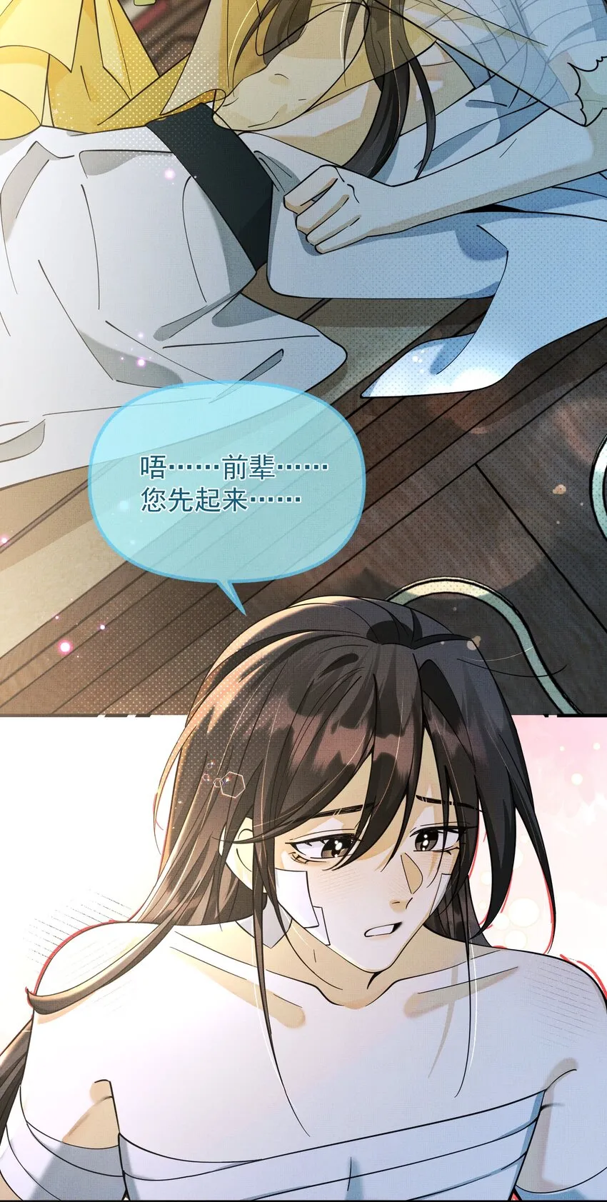 011 给我摸摸那个~ 第41页