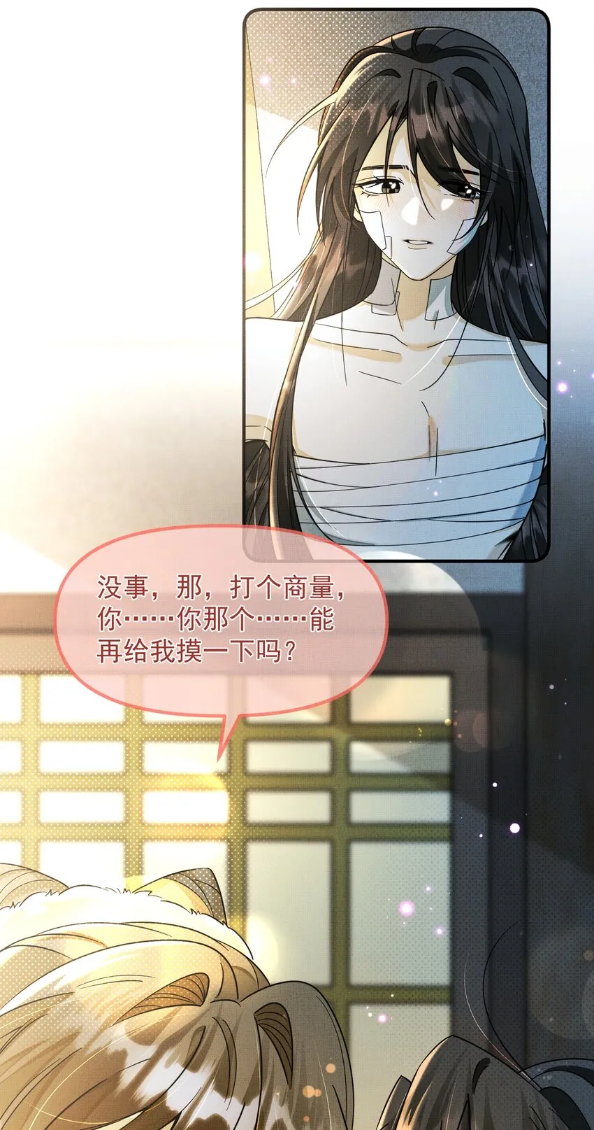 011 给我摸摸那个~ 第43页