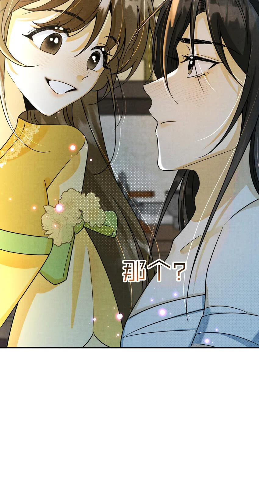 011 给我摸摸那个~ 第44页