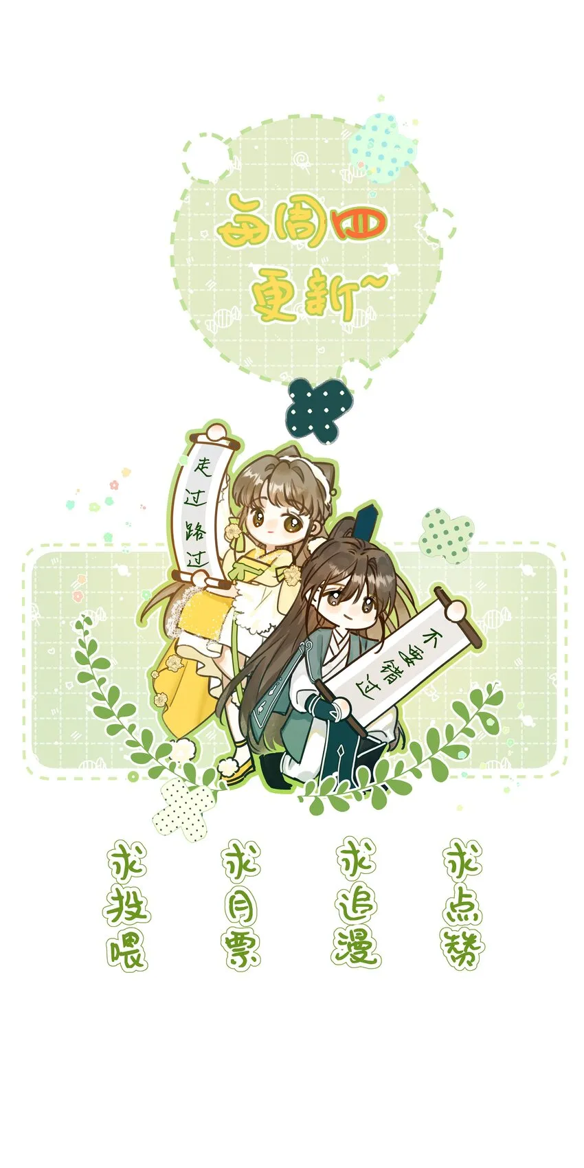 011 给我摸摸那个~ 第45页