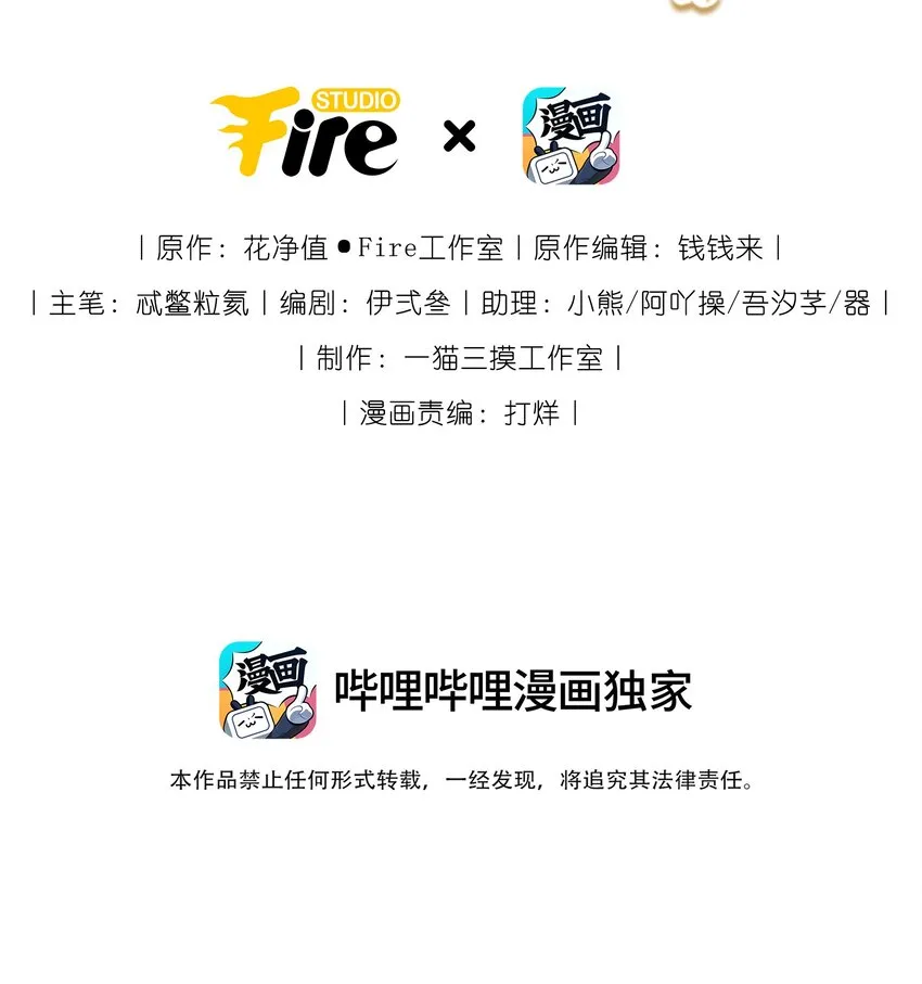 009 恭迎新城主！ 第2页