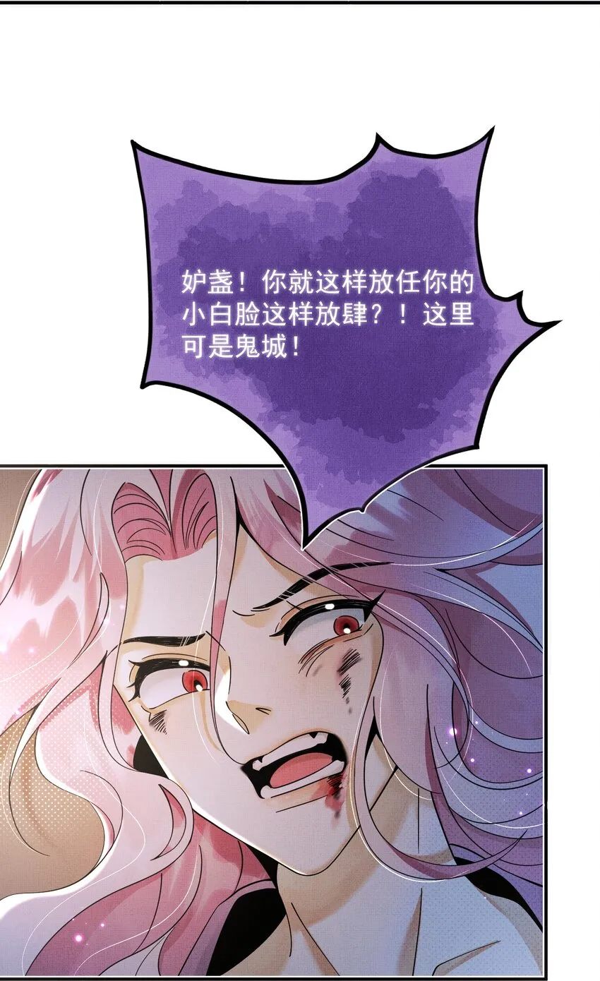 009 恭迎新城主！ 第5页