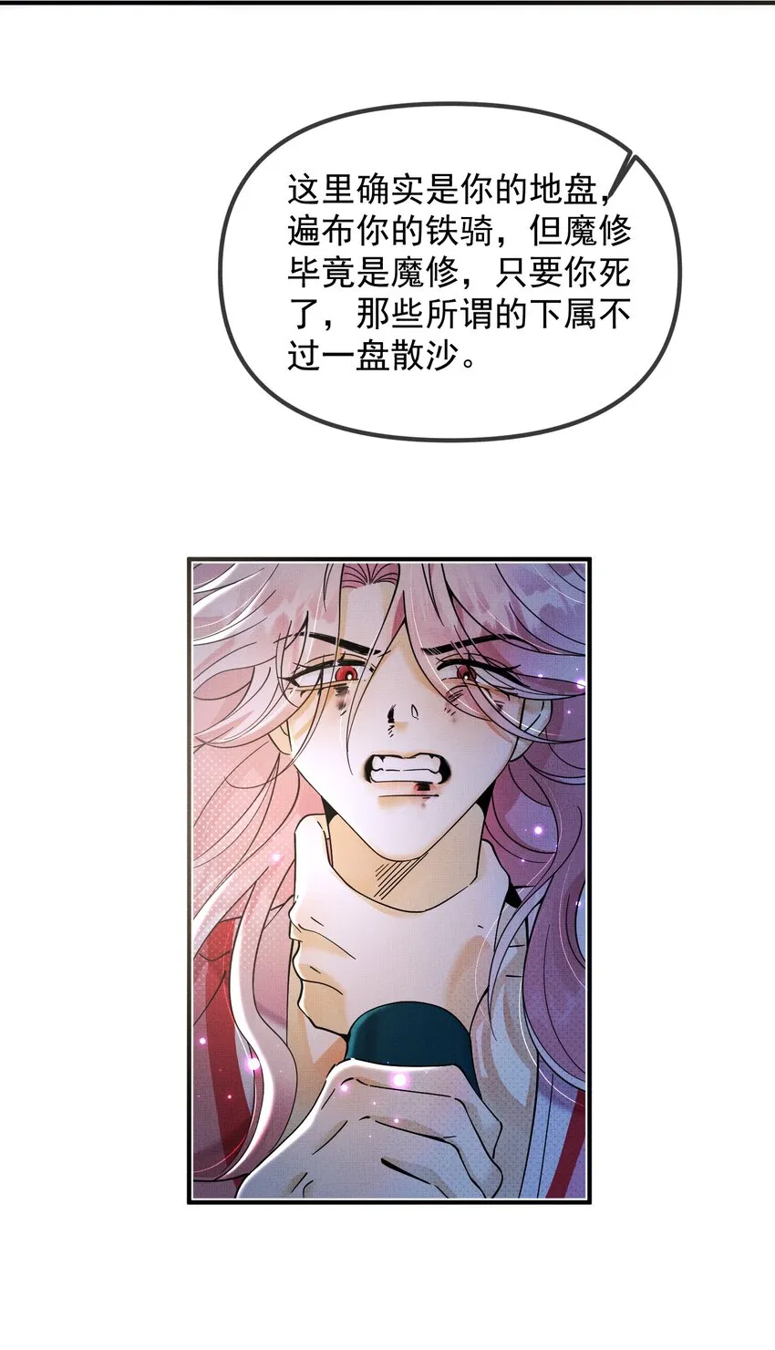 009 恭迎新城主！ 第7页