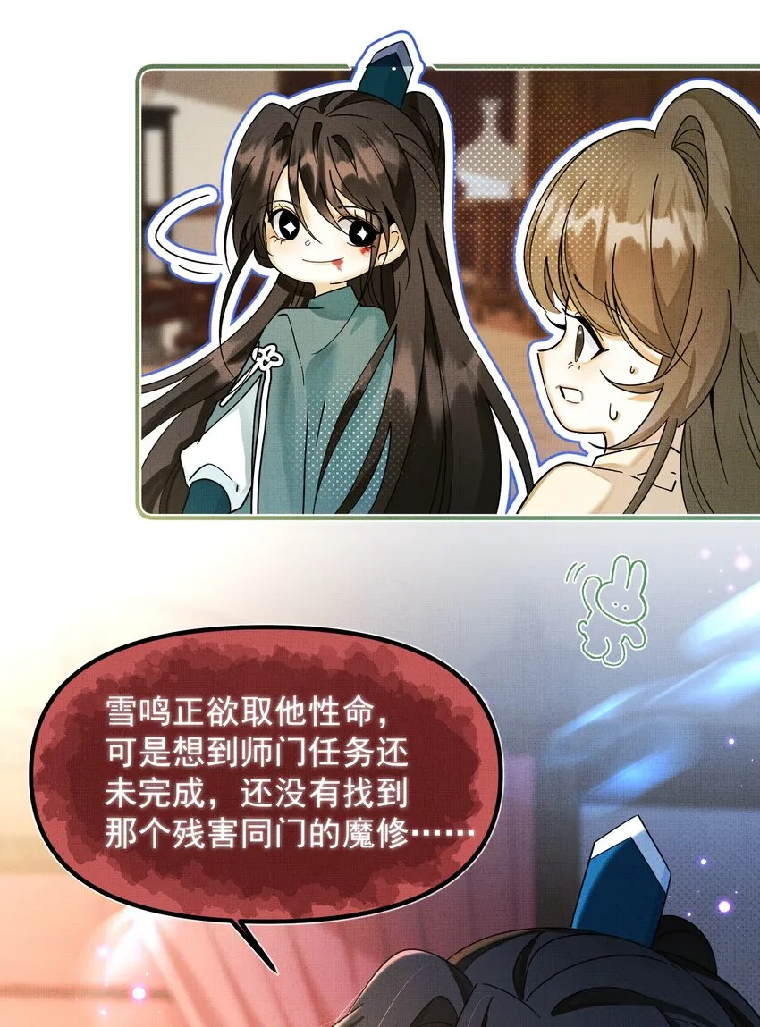 009 恭迎新城主！ 第9页
