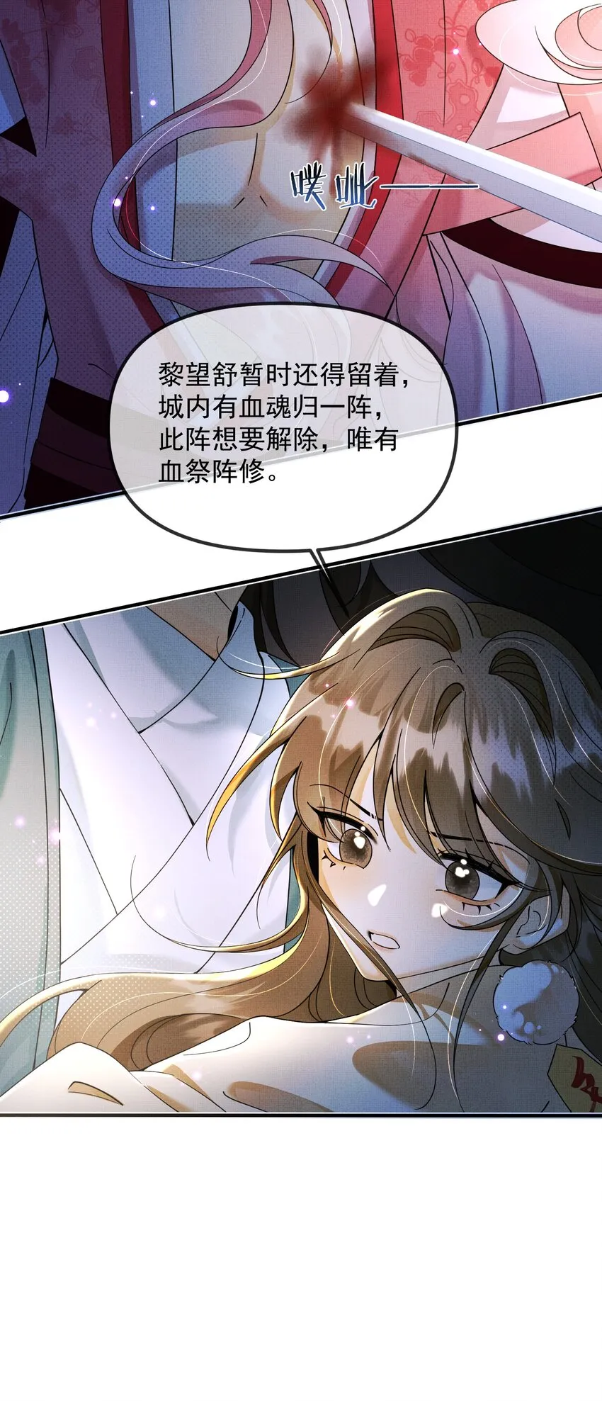 009 恭迎新城主！ 第15页