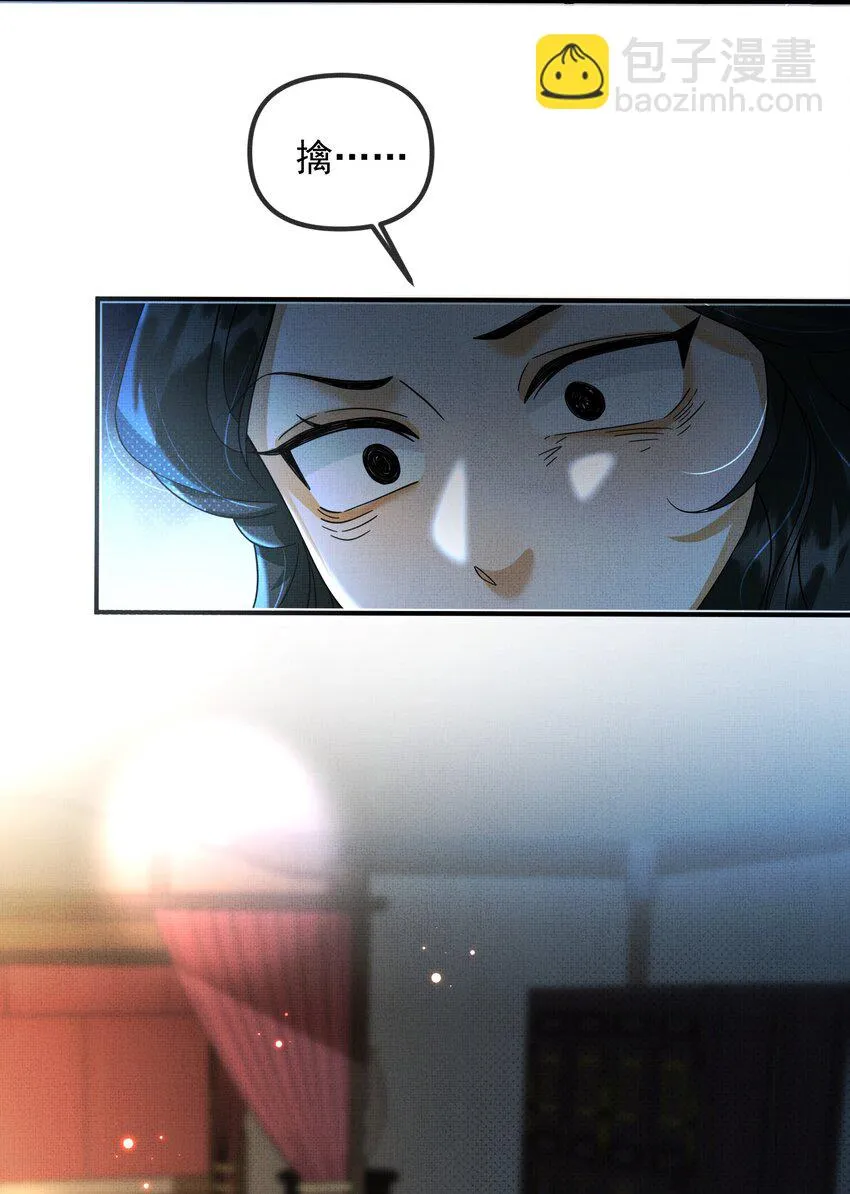009 恭迎新城主！ 第20页