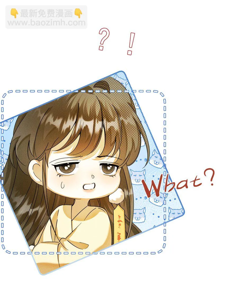009 恭迎新城主！ 第23页