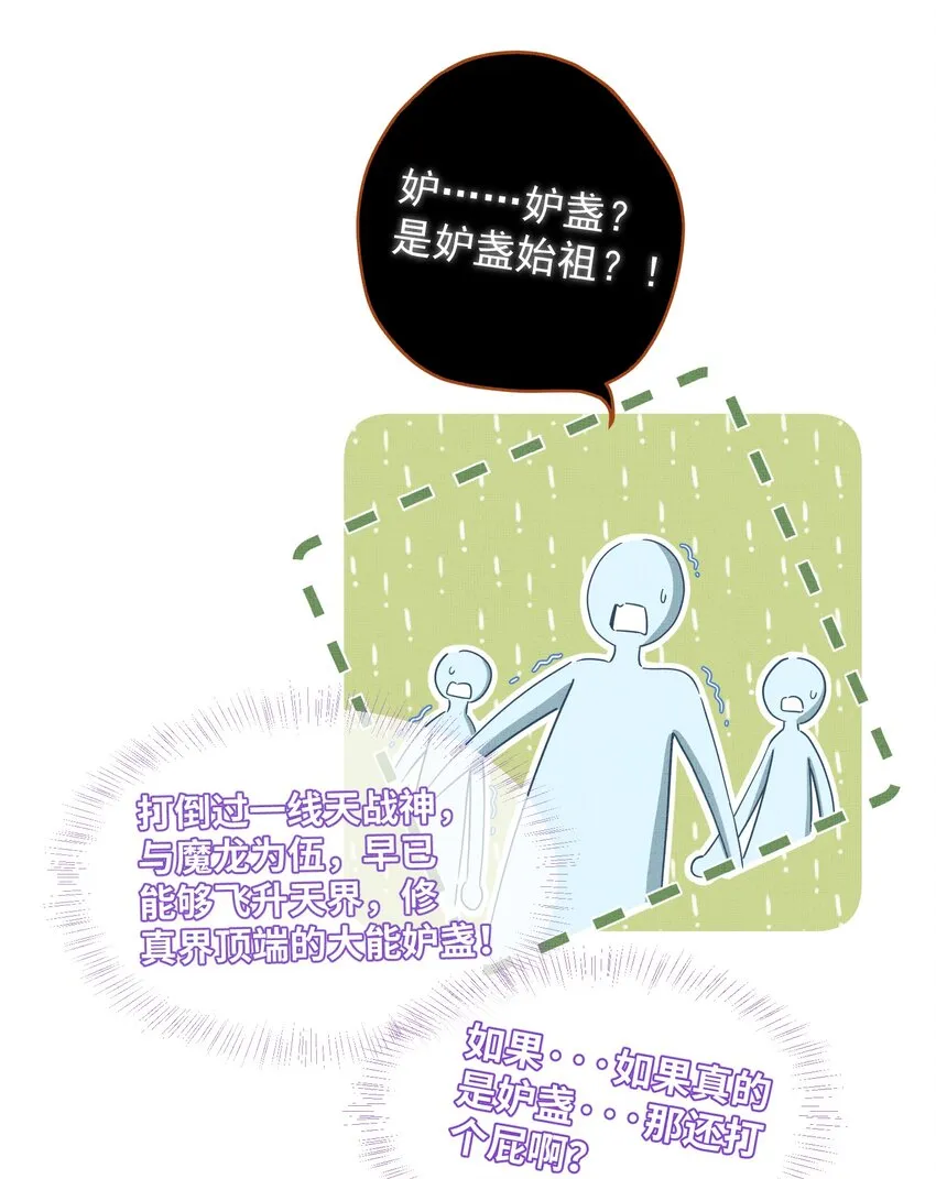 009 恭迎新城主！ 第24页
