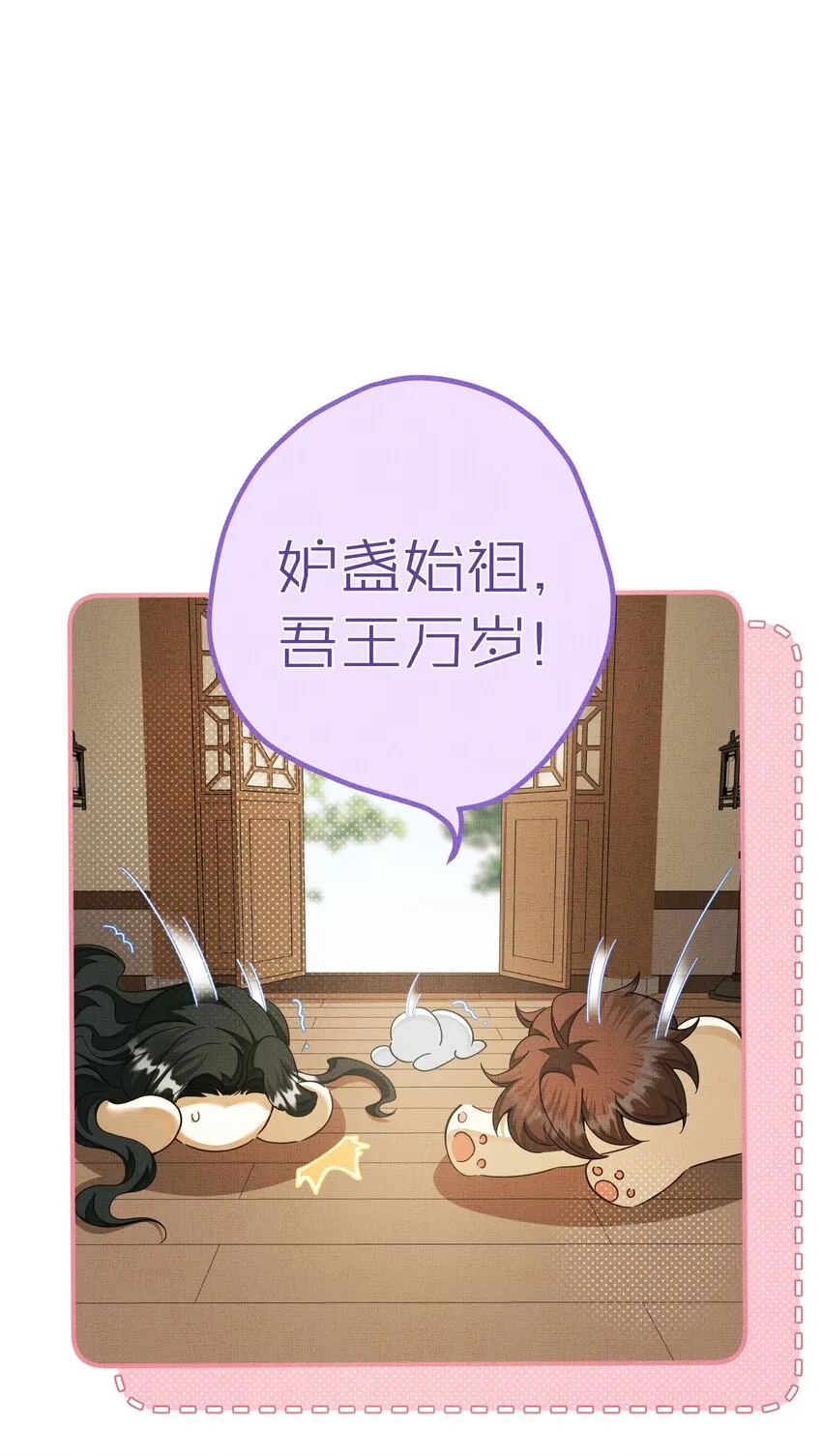 009 恭迎新城主！ 第26页