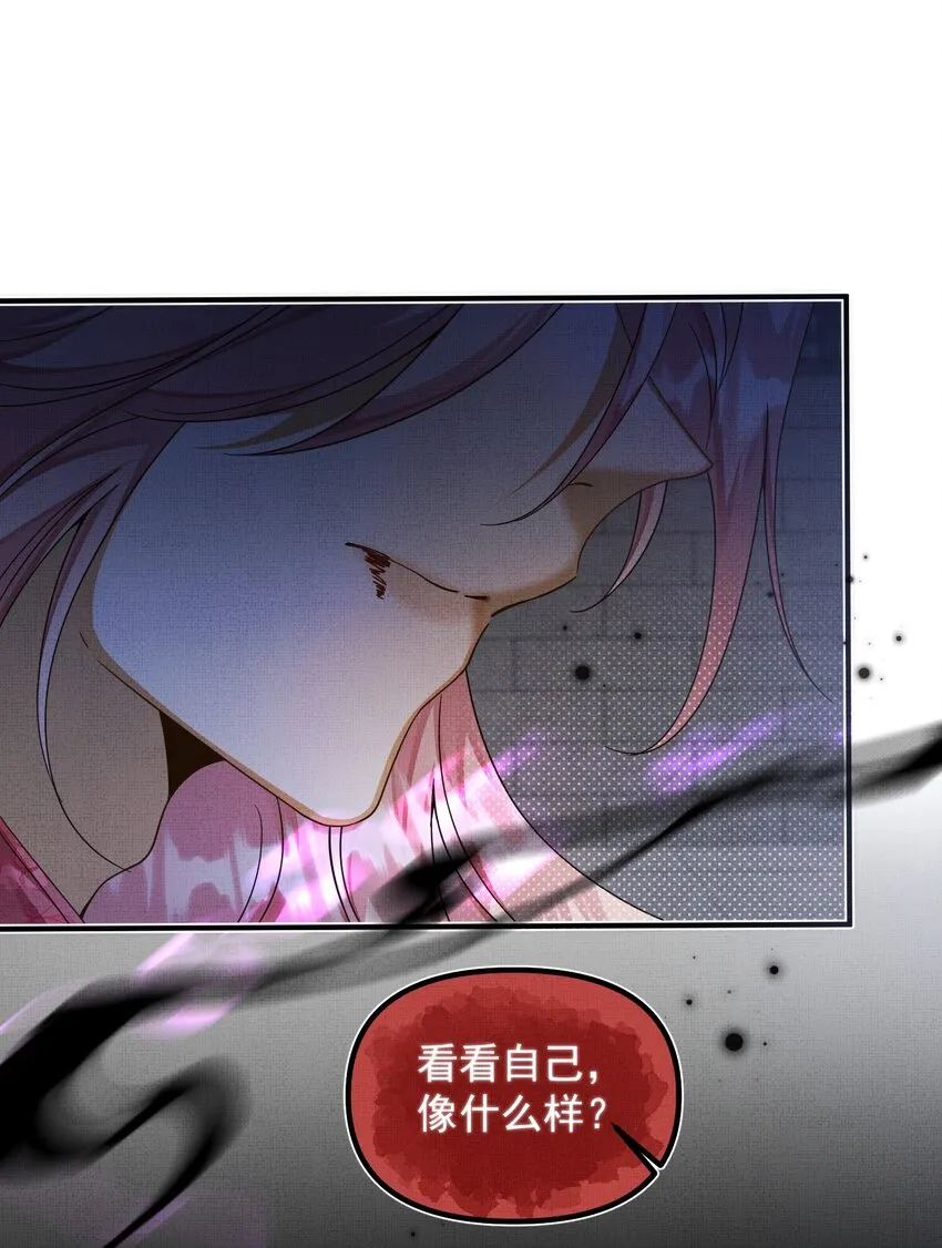009 恭迎新城主！ 第30页