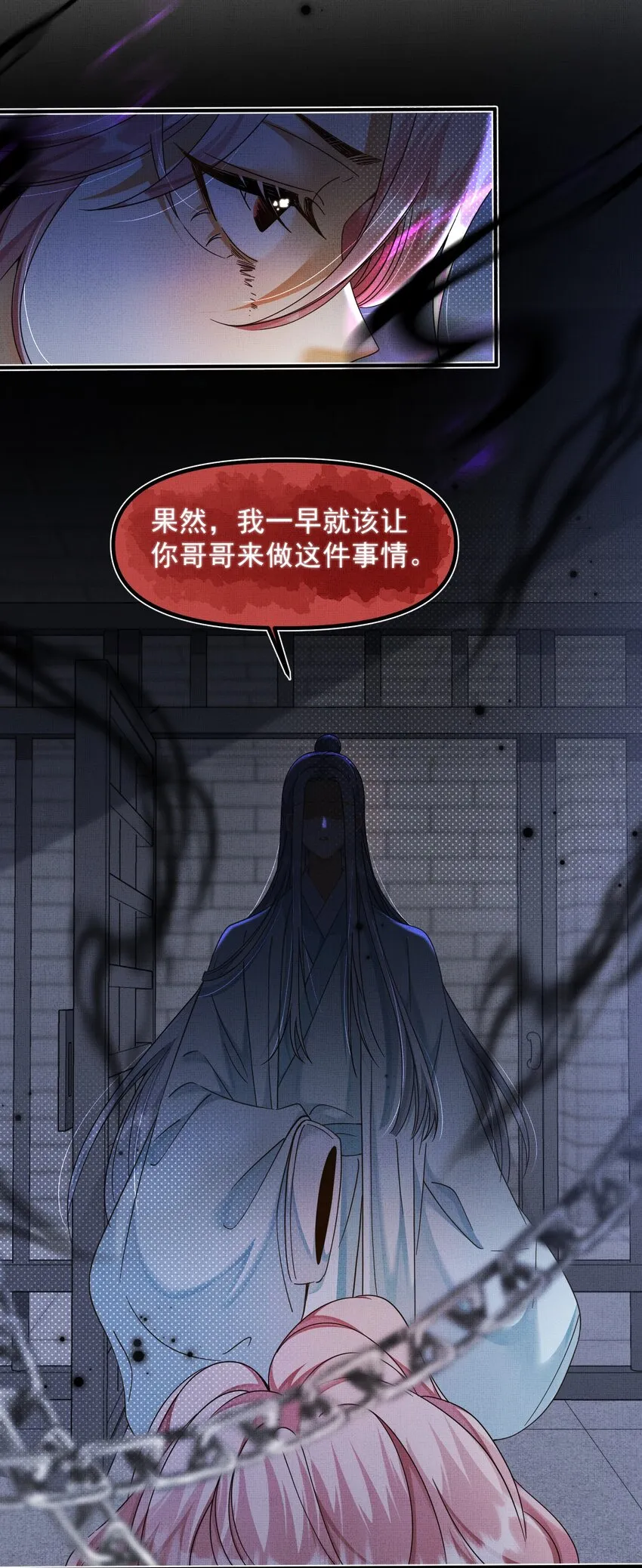 009 恭迎新城主！ 第31页