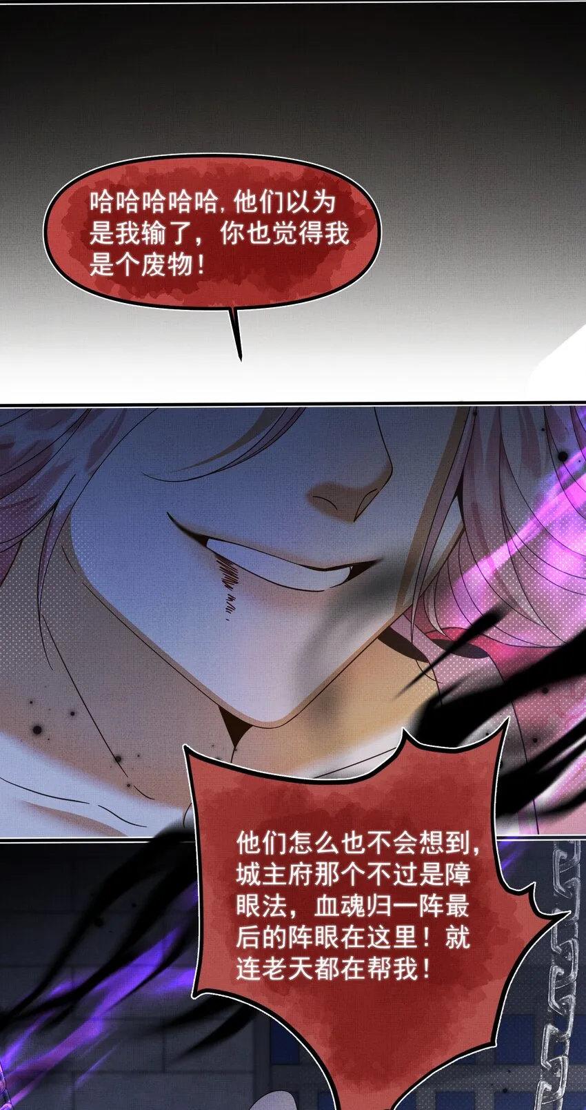 009 恭迎新城主！ 第32页