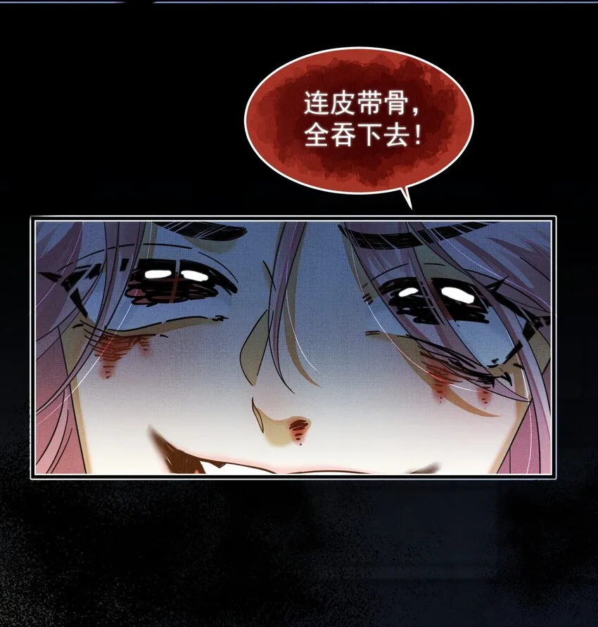009 恭迎新城主！ 第35页
