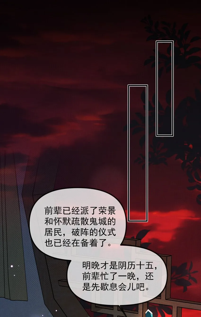 009 恭迎新城主！ 第38页