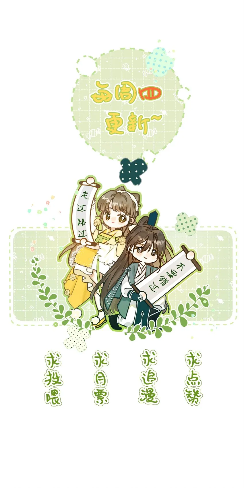 009 恭迎新城主！ 第44页