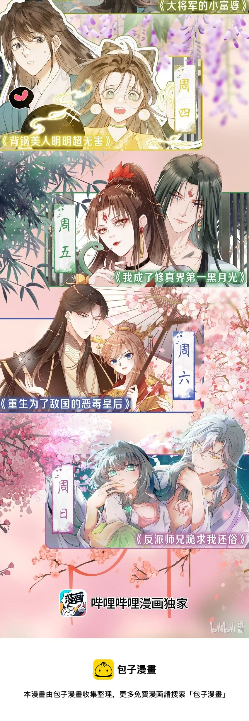 009 恭迎新城主！ 第46页
