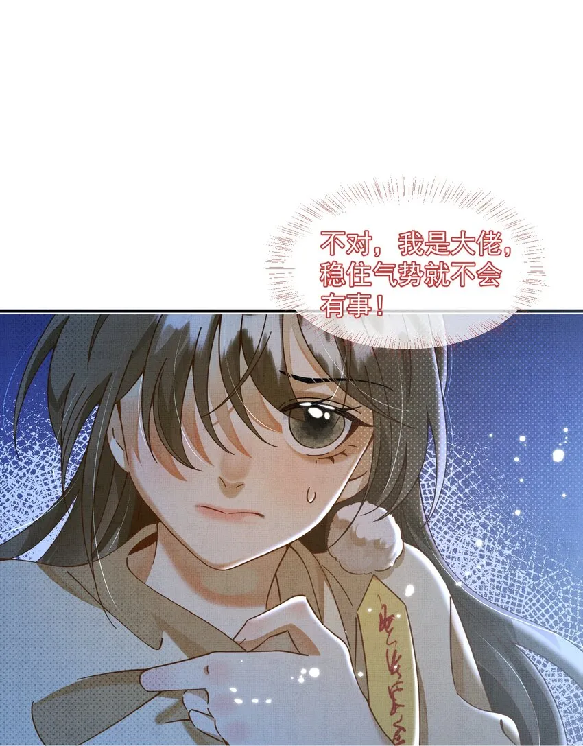 008 黑化的苗头？ 第11页