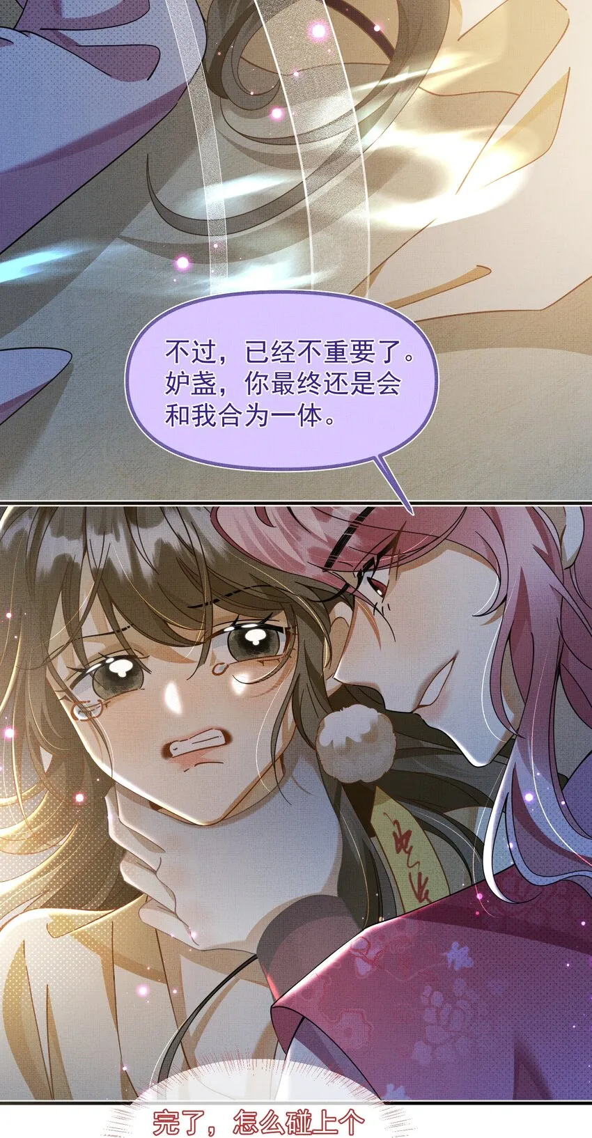 008 黑化的苗头？ 第14页