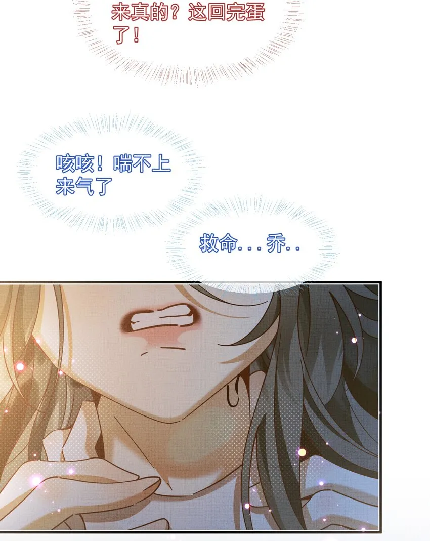 008 黑化的苗头？ 第15页