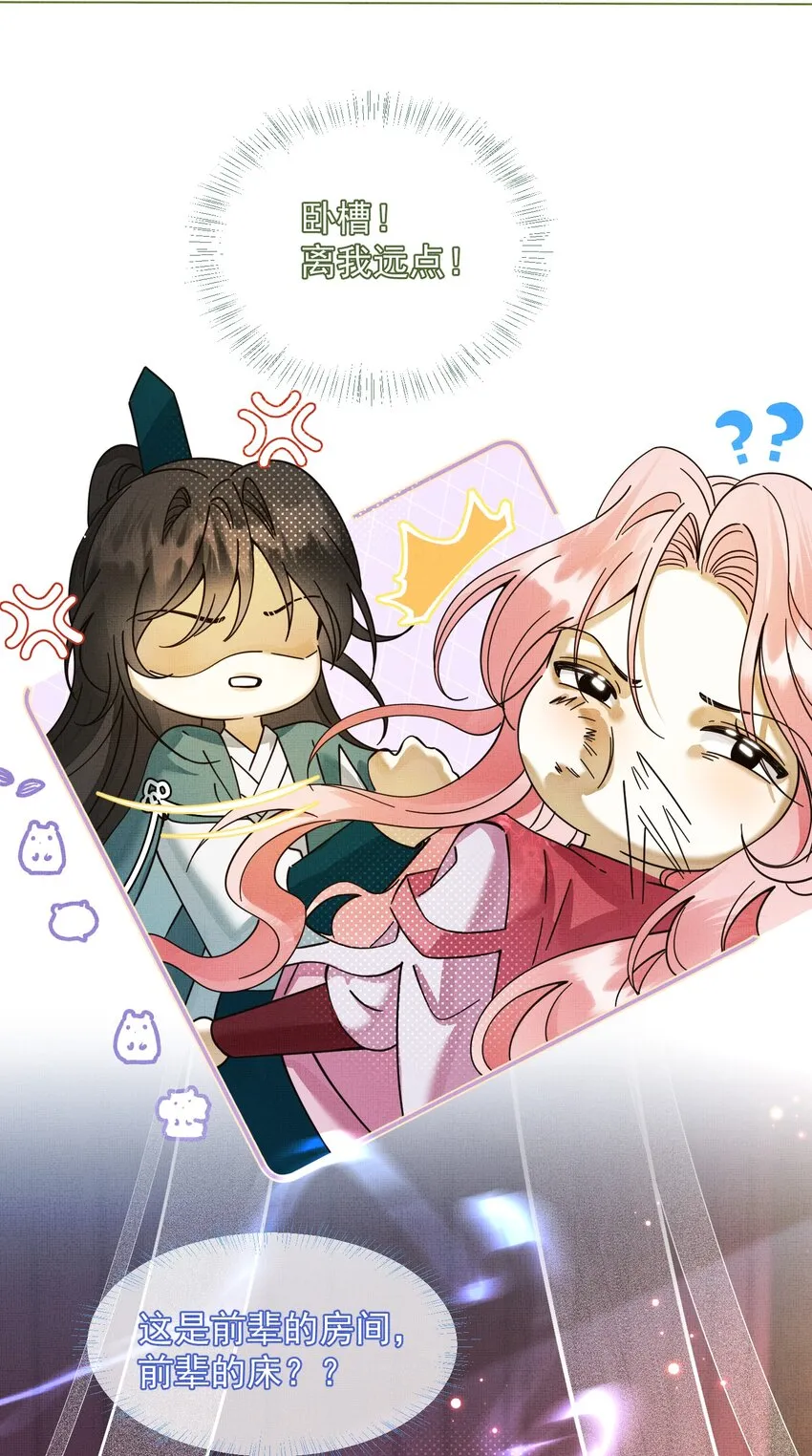 008 黑化的苗头？ 第21页
