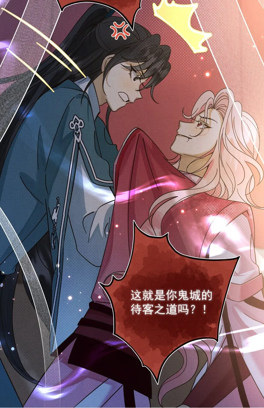 008 黑化的苗头？ 第24页