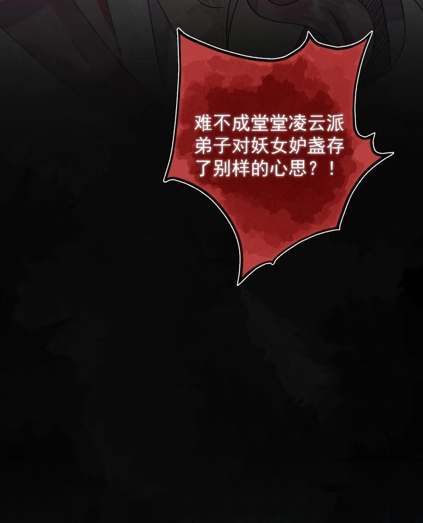 008 黑化的苗头？ 第28页