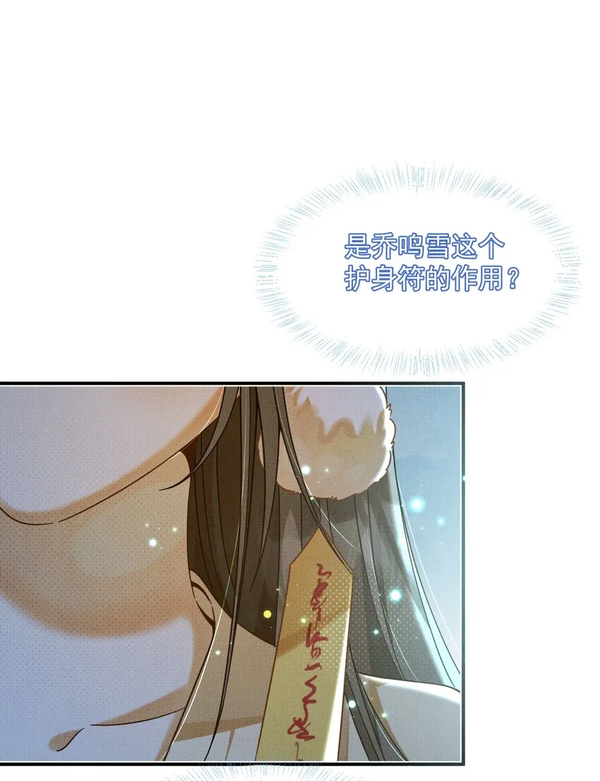 008 黑化的苗头？ 第34页