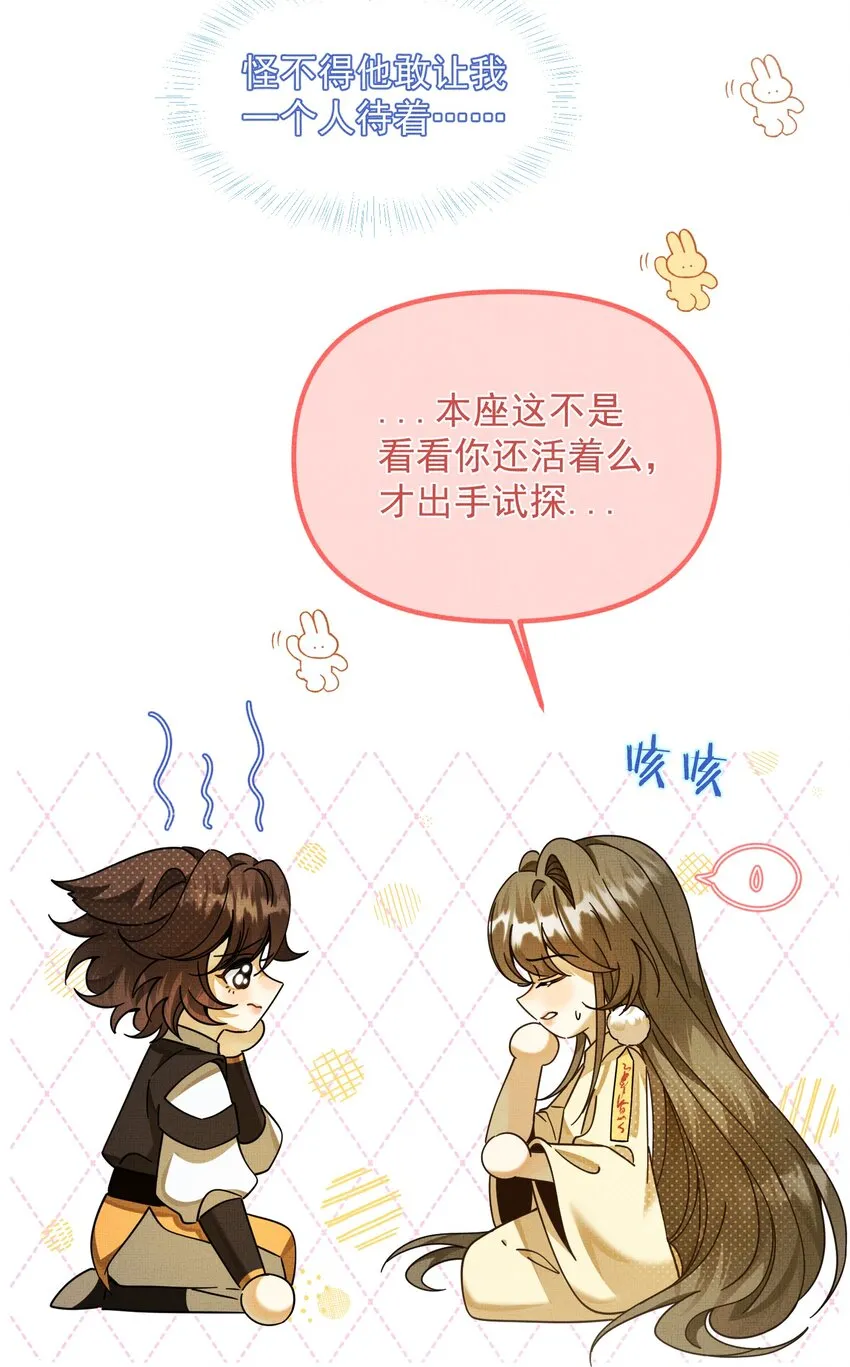008 黑化的苗头？ 第35页