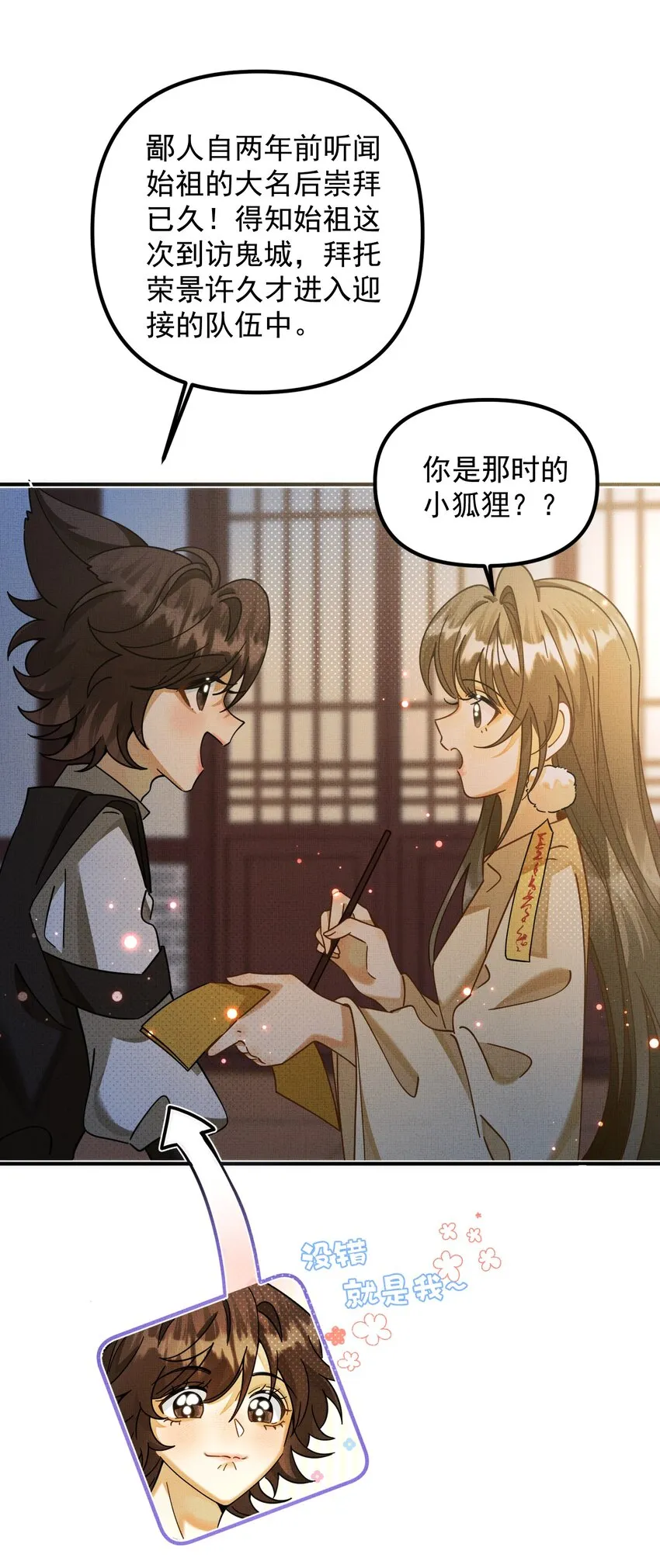 008 黑化的苗头？ 第37页