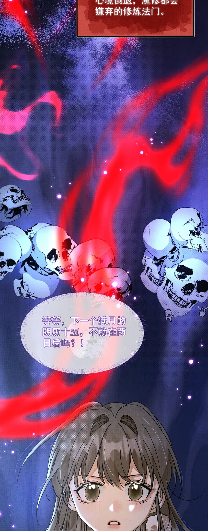008 黑化的苗头？ 第42页
