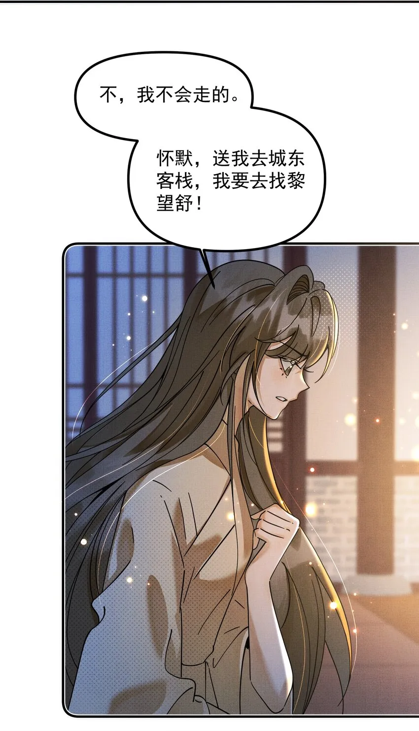 008 黑化的苗头？ 第44页