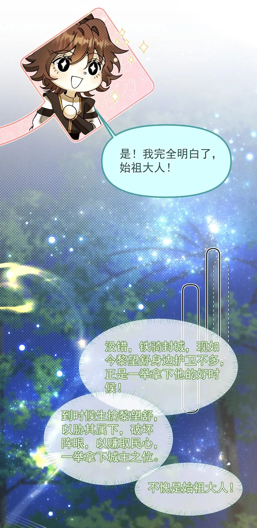 008 黑化的苗头？ 第45页