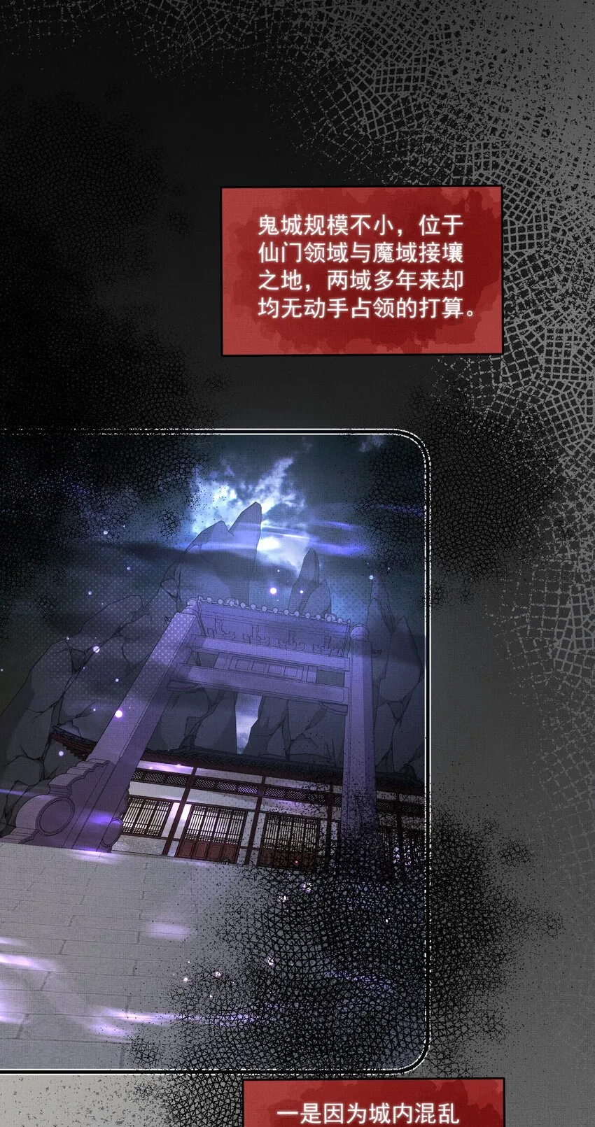 006 美男计 第3页