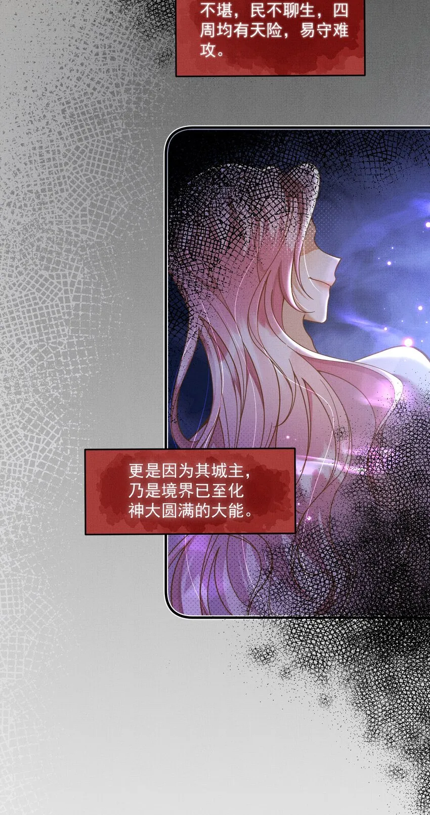 006 美男计 第4页