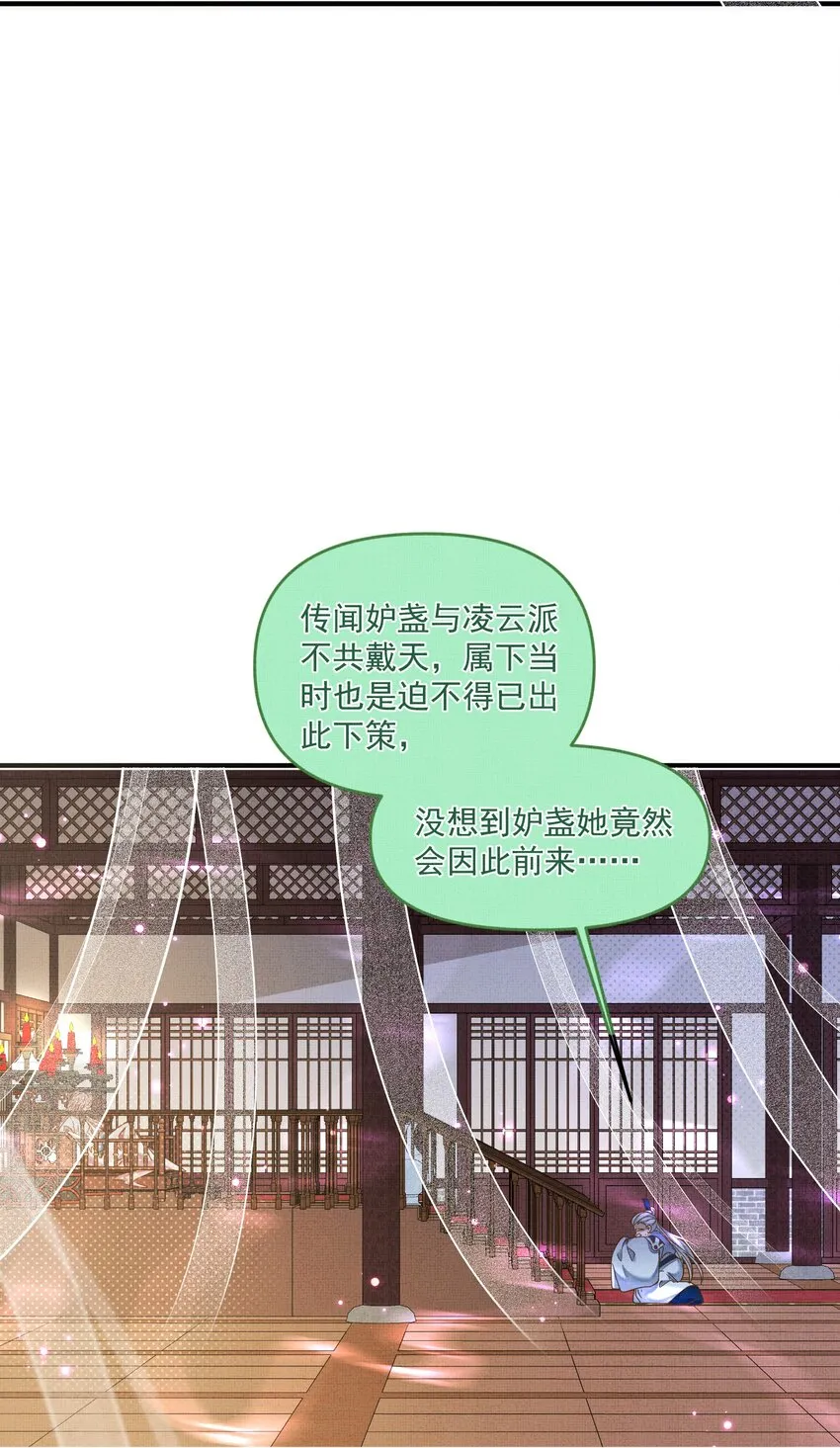 006 美男计 第7页