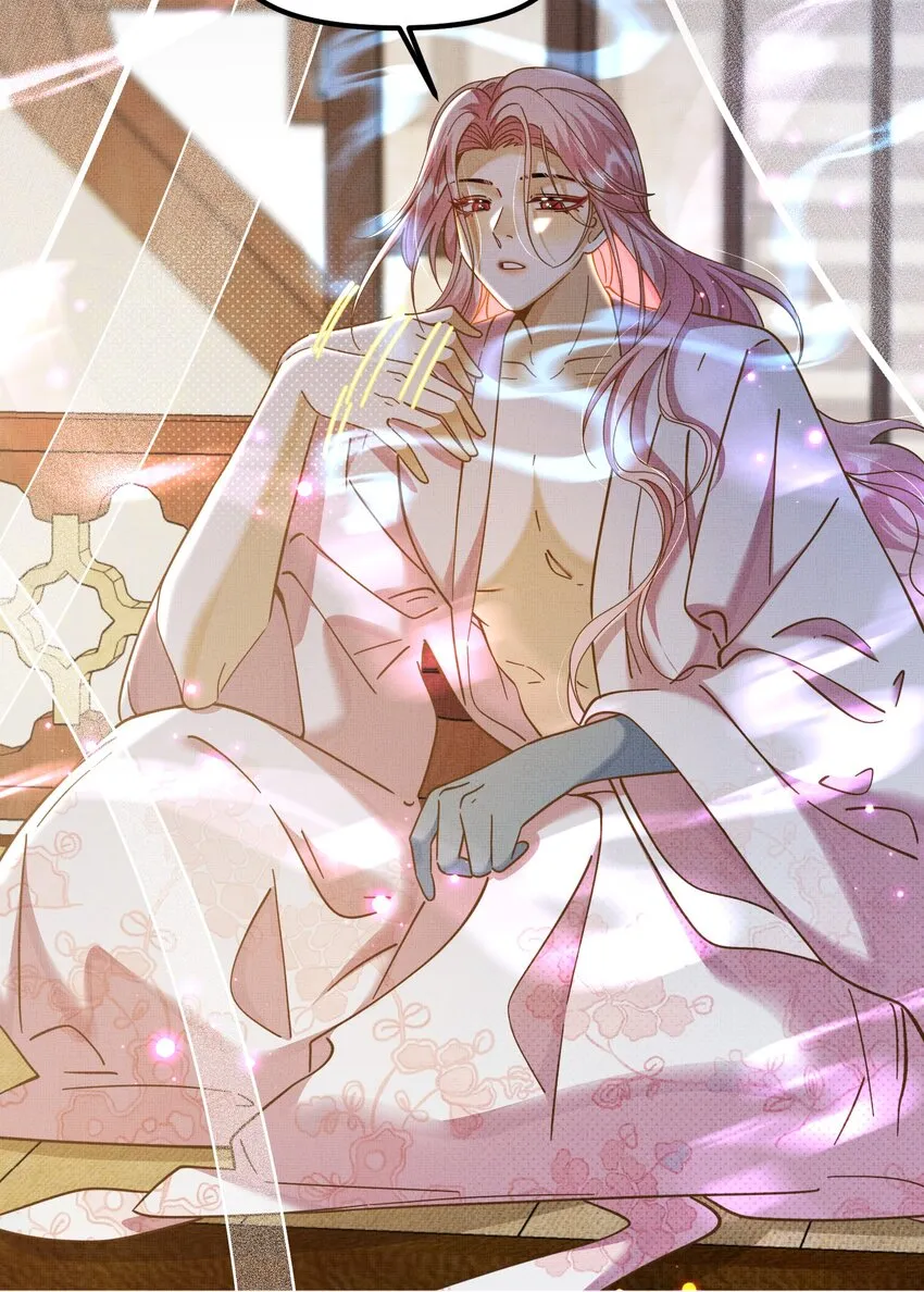 006 美男计 第11页