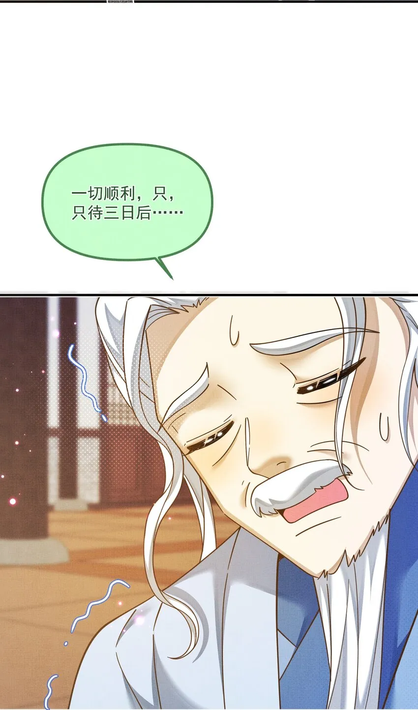 006 美男计 第12页