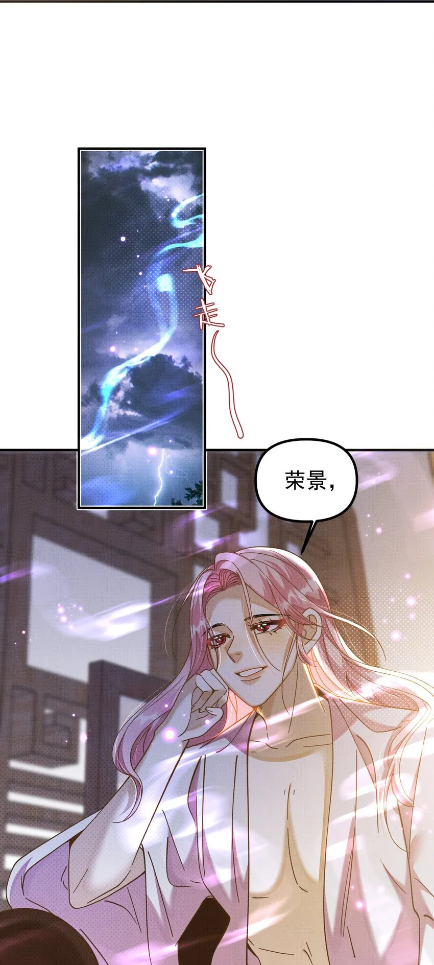 006 美男计 第13页