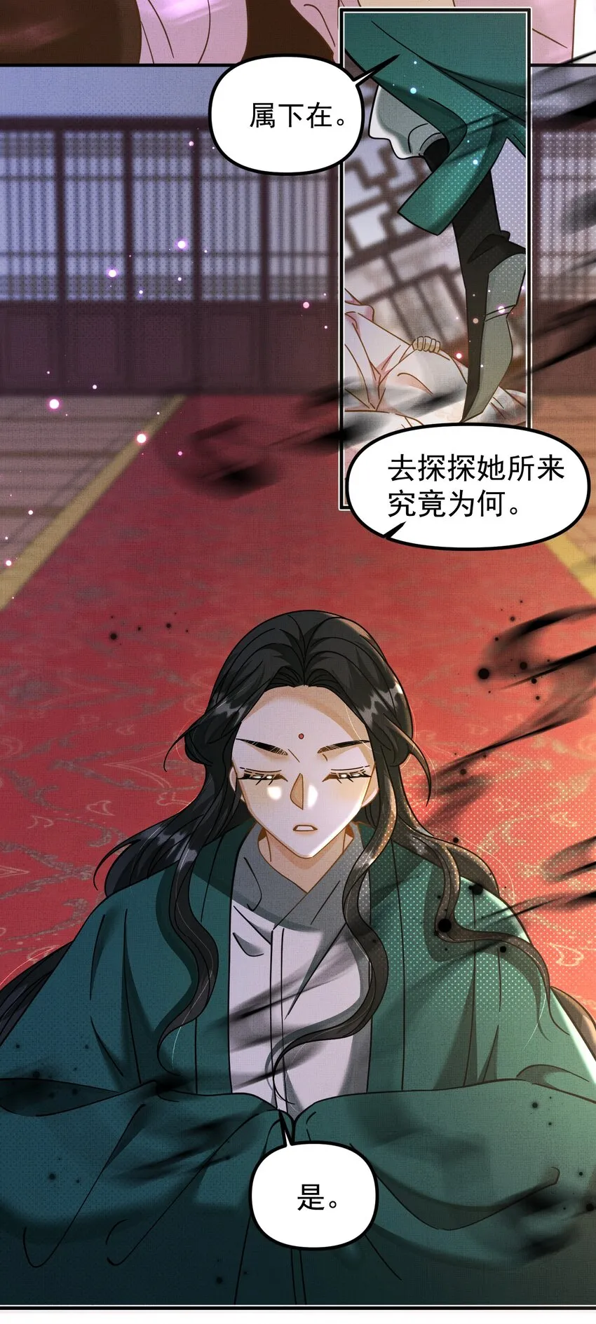 006 美男计 第14页