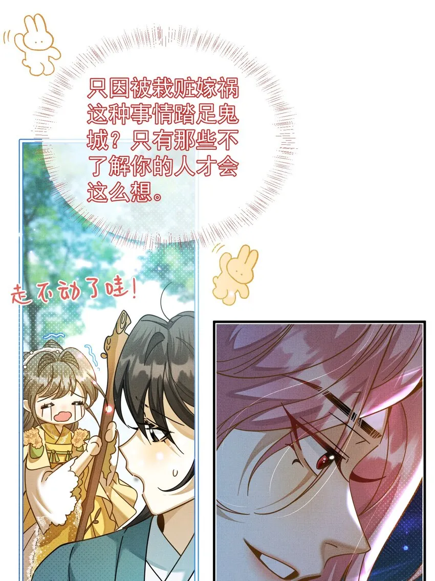 006 美男计 第15页