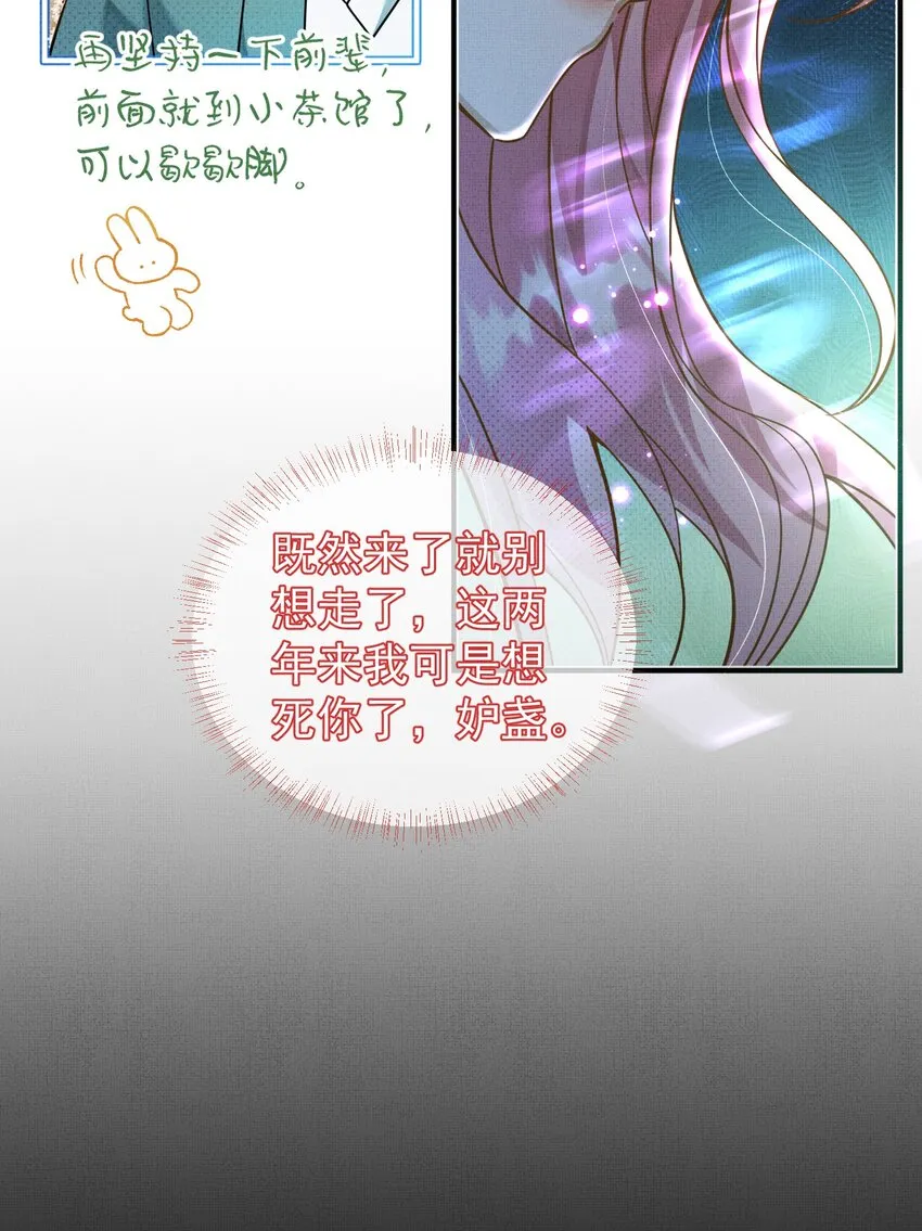 006 美男计 第16页