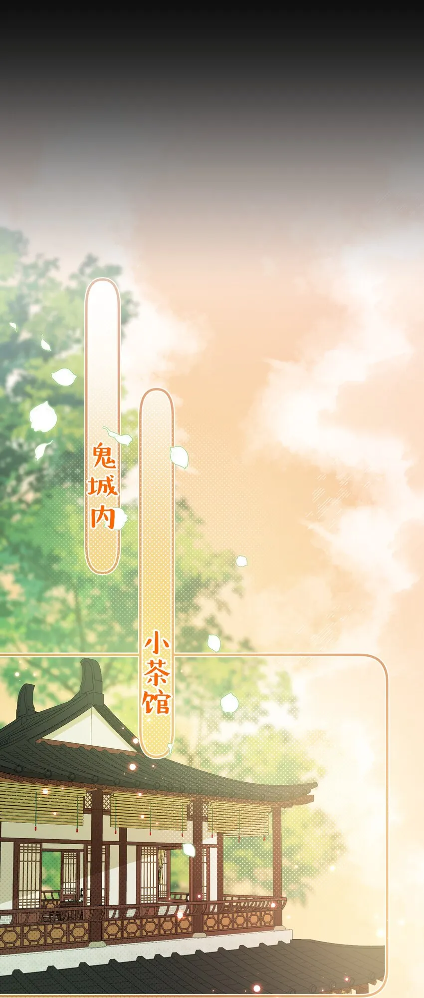 006 美男计 第17页