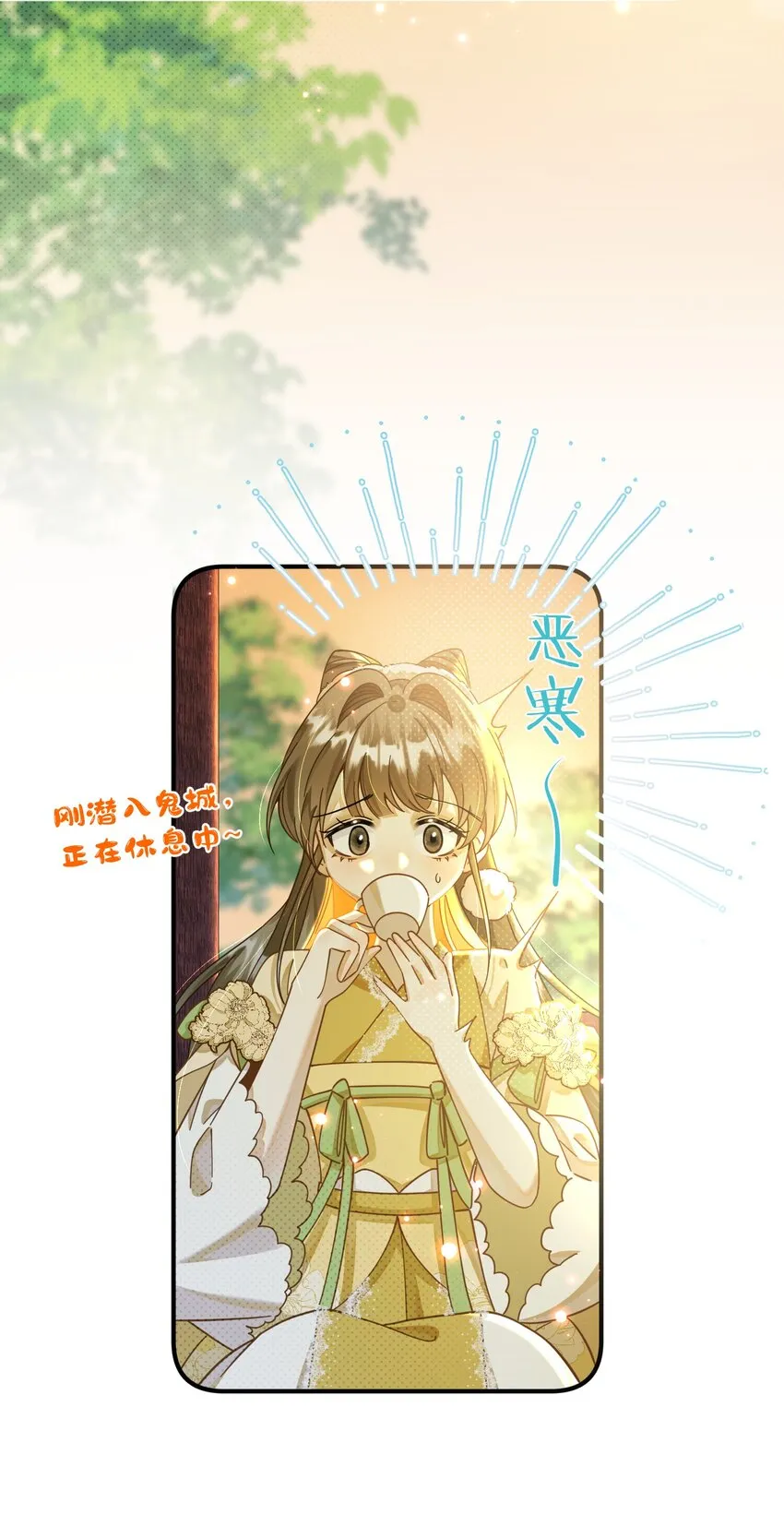 006 美男计 第18页