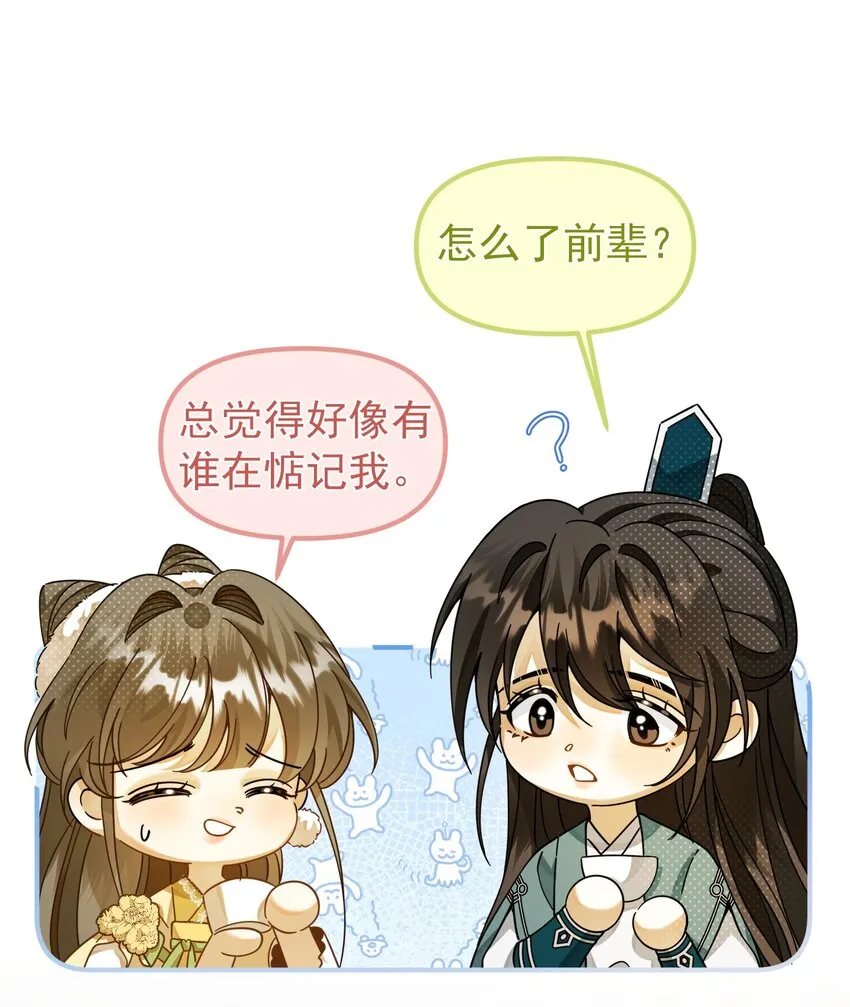 006 美男计 第19页