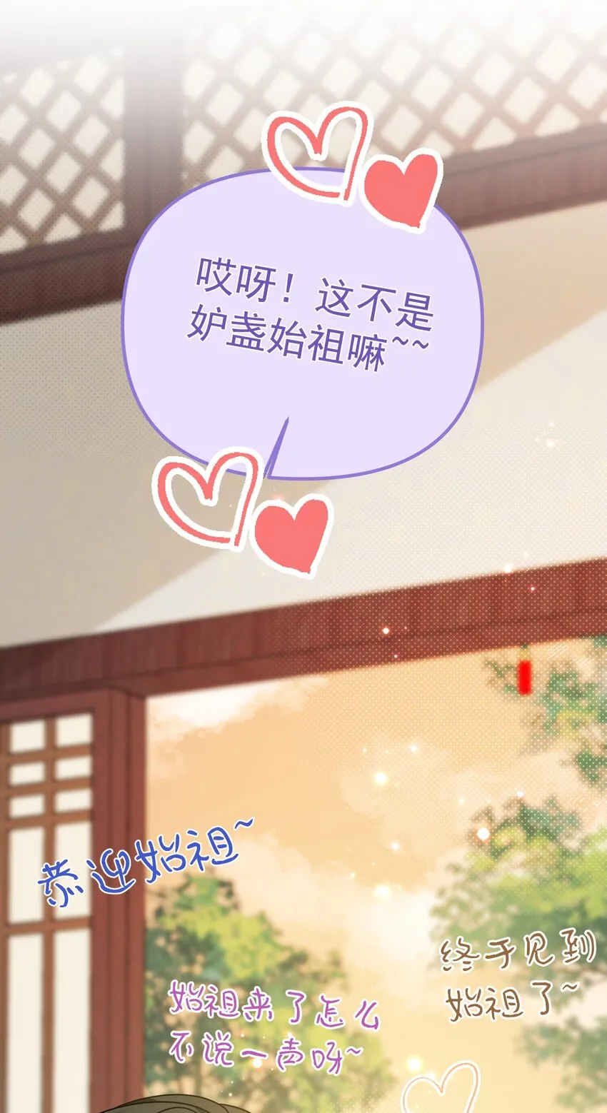 006 美男计 第20页