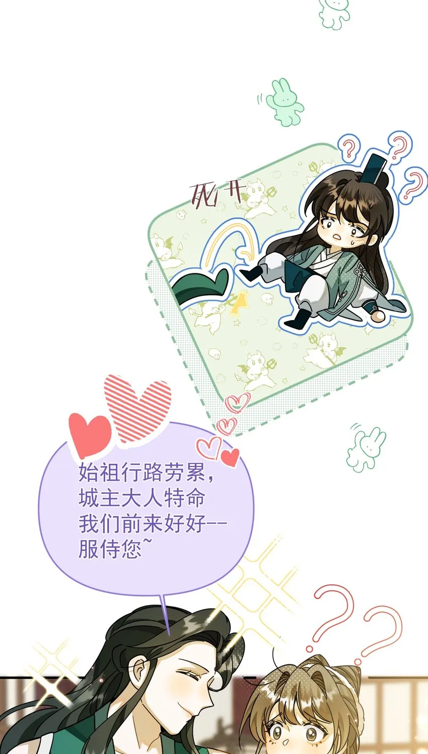 006 美男计 第22页