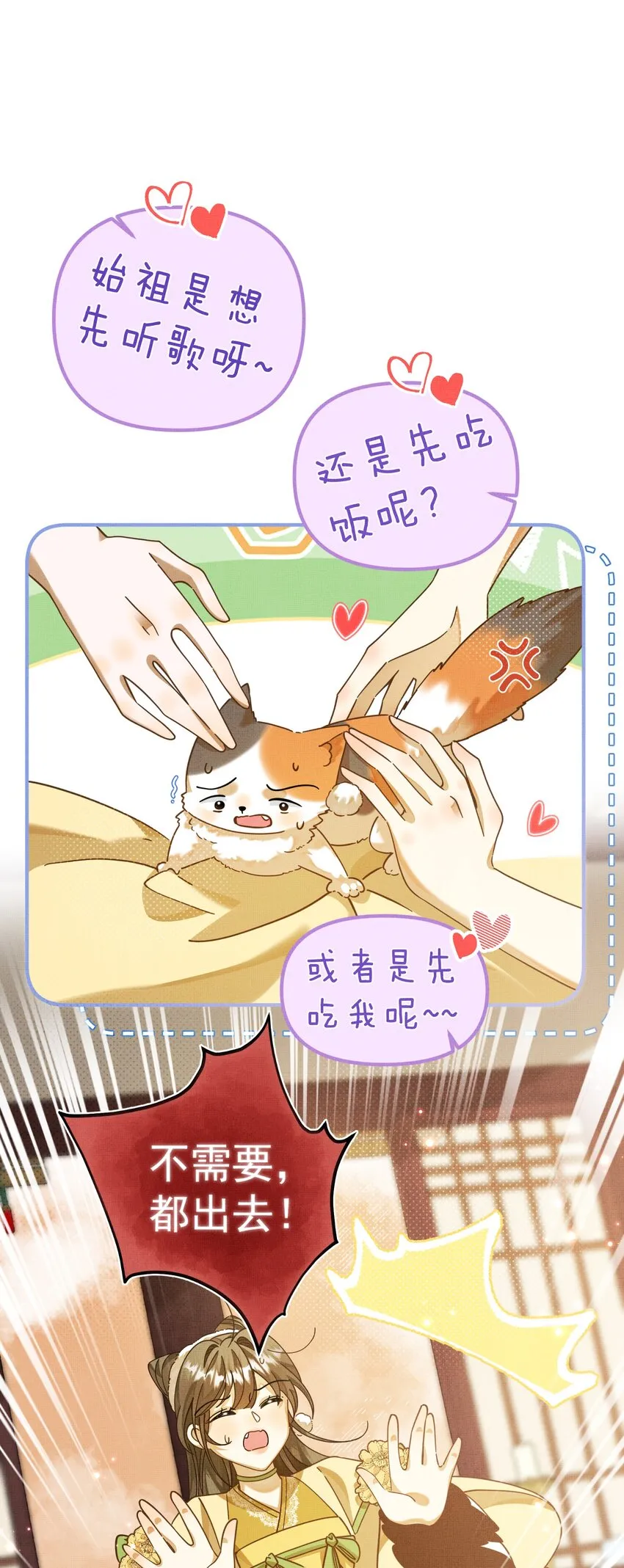 006 美男计 第24页