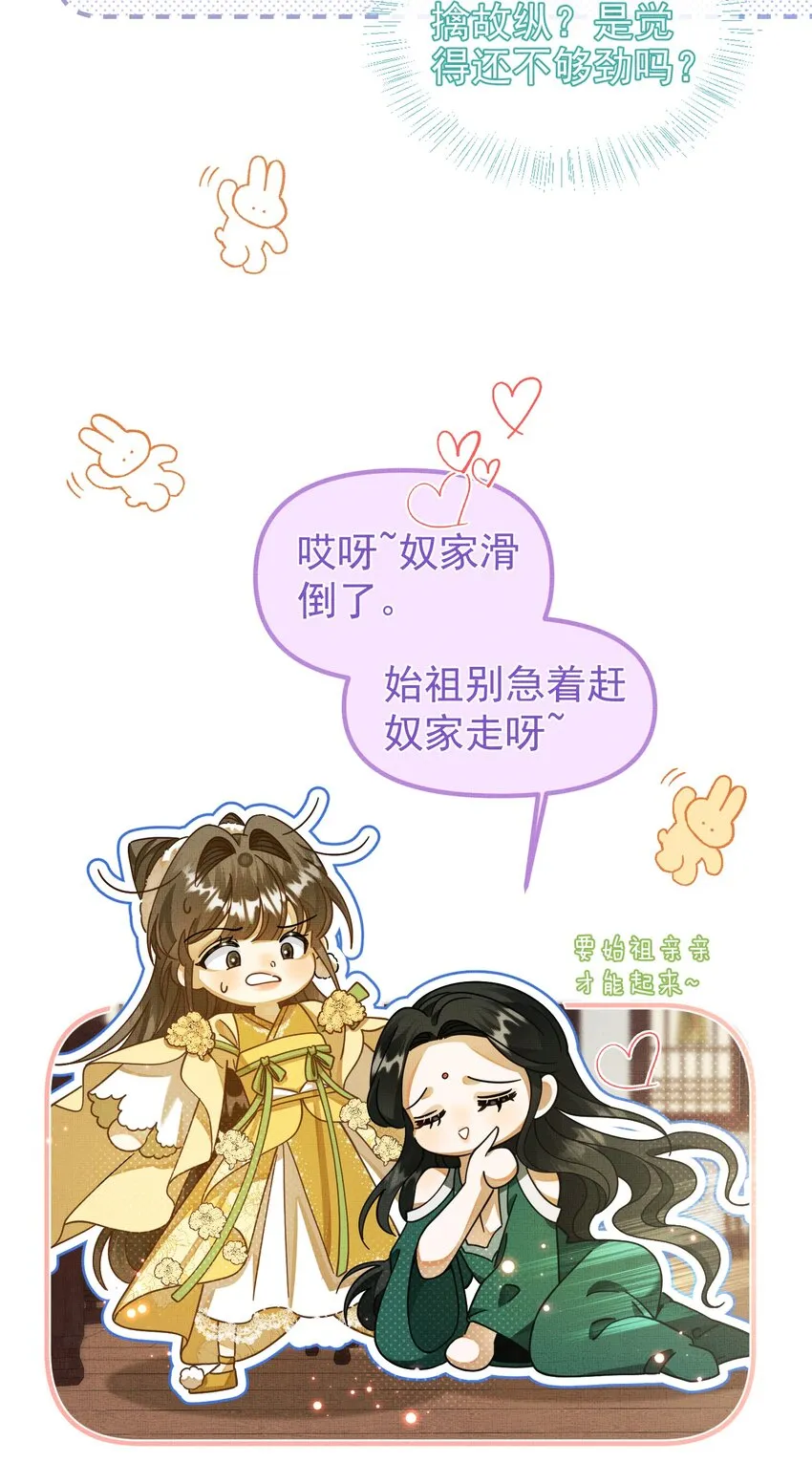 006 美男计 第27页