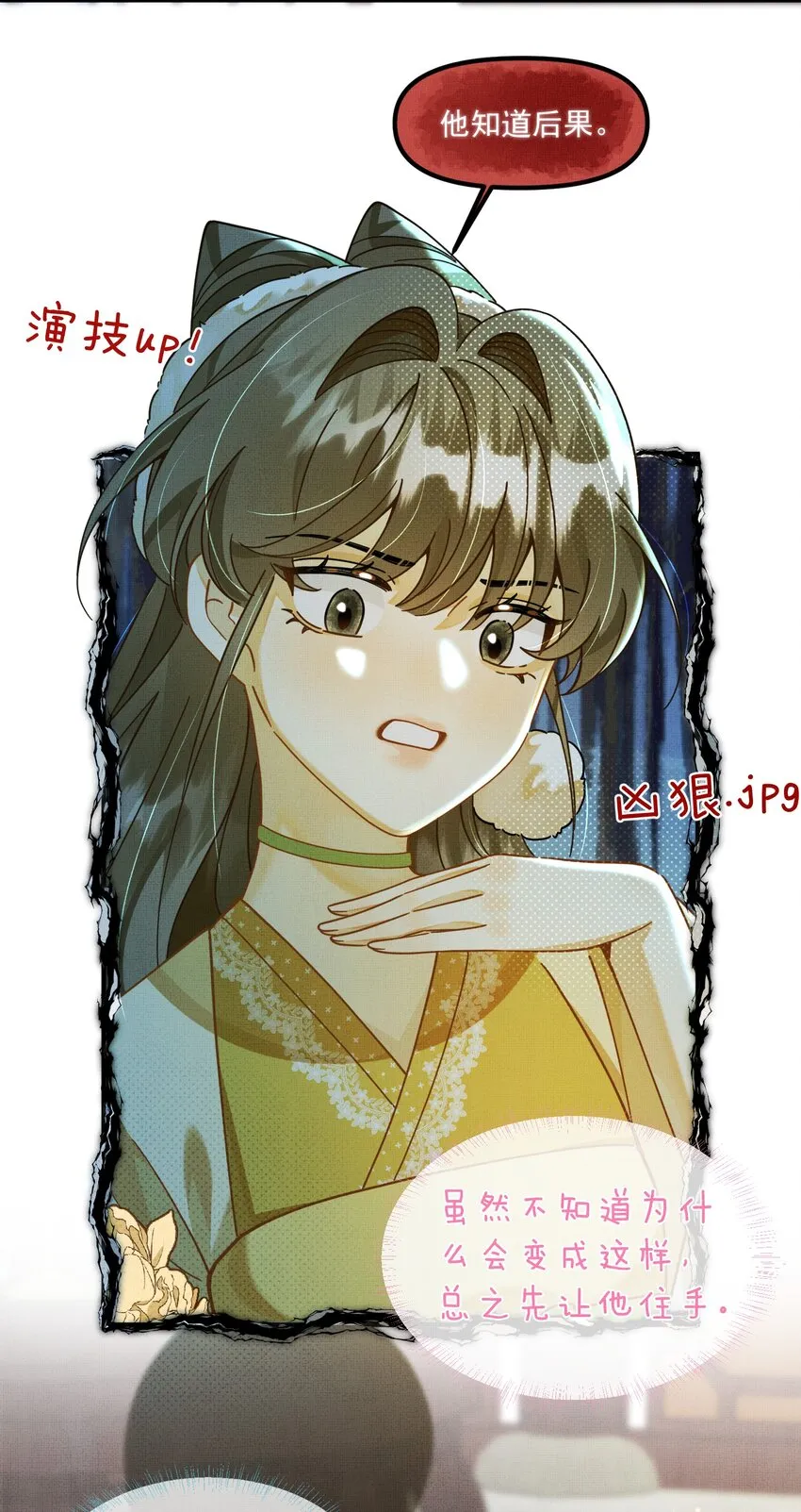 006 美男计 第34页