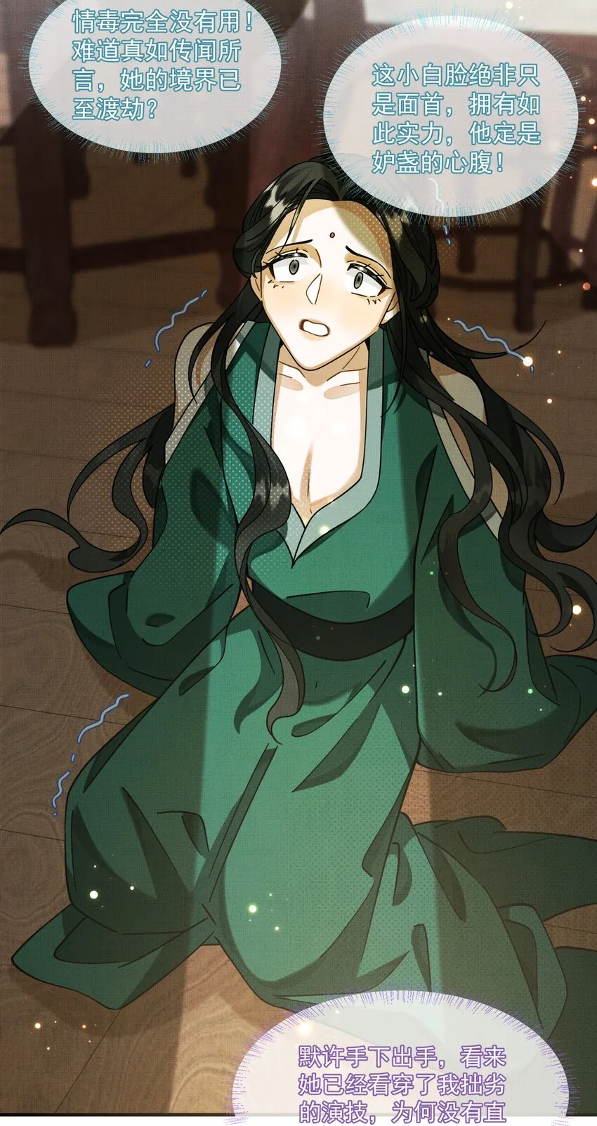 006 美男计 第35页